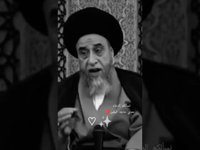 ⁣الاذان والقامه مستحب او واجب للنساء 💓🙏🤔سيد محمد 🌺
