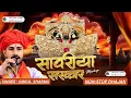 Download Lagu Gokul Sharma Non Stop Bhajan