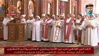 مرد الانجيل لايام الصوم المقدس تى هيرينى للمعلم ابراهيم عياد دندنها