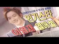 Download Lagu FATE- FULL HOUSE - OON MYUNG - SUB ESPAÑOL