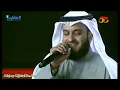 Mishary Rashid alafasy - Ya Taiba