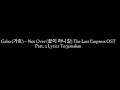 Download Lagu Gaho (가호) – Not Over (끝이 아니길) OST THE LAST EMPRESS (LYRICS TERJEMAHAN)