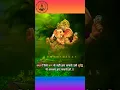 Lagu 🌺Shree Maha Ganpati Gauri Suprabhatam।🌺#god #bhakti #viral #shorts #4k