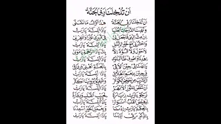 Download ANTUDKHILANA (YA DZAL MINNAH) AL MUBAROK QUDSIYYAH MP3