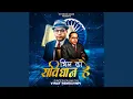 Download Lagu Ye To Mere Bhim Ka Samvidhan Hai (feat. Faijan Taj \u0026 Pranay Satlaj)