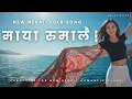 Download Lagu Maya Rumalai | New  Nepali Folk Love Song 2025 | Nepali Romanttic Love Song | Awaaz Sutra