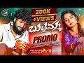 Download Lagu Bujjamma | Promo | New Telugu Folk Love Failure Song | 2025 | #SATUNES ||JAY NAIK  JOSHNA YADAV