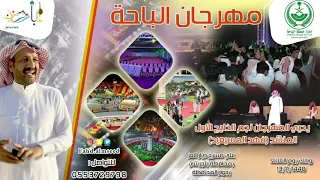 منوعات      المنشد فهد المسيعيد اهداء بمناسبه حفل الباحه عام      المهندس المسيقار خالد الشريف دندنها