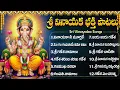 Lagu బుధవారం గణేశ భక్తి పాటలు | Sri Ganesha Songs | Vinayaka Songs Telugu | Lord Ganesha Bhakti Songs