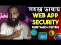 Web App Security Penetration Testing Practically Explained In Bangla