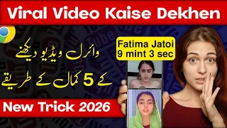 fatima jatoi viral video viral video kaise dekhen 7 minute 11 second viral video 