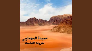 مجرونة خشنة 