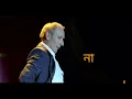 আমি তেমন মেয়ে নই | ইউসেবিও Yo no soy esa/ Dino (Eusebio Poncela) in Bengali translation