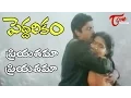 Lagu Peddarkam Songs - Priyatama Priyatama - Jagapathi Babu - Sukanya - Melody Song