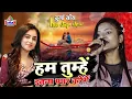 Lagu हम तुम्हें इतना प्यार करेंगे Ham tumhe intna pyar karenge #durga bose ka stage show Sangam Music