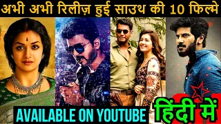 top 10 new south hindi dubbed movie youtube channels 2021 top 10 superhit south movies 2021 sarkar