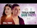 Download Lagu Timilai Herne Bani Paryo - Female Version, Paul Shah Sanisha Bhattarai @PCRMOFFICIAL