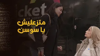 ياسمين بتتكبر على سوسن بدر وافتكرت نفسها النجم الاوحد    أشغال شقة جدا  دندنها