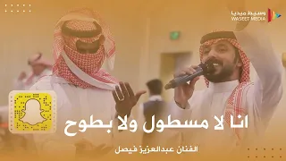 الفنان عبدالعزيز فيصل اغنية لا مسطول ولا بطوح حفل زواج احمد الصاعدي تصوير وسيط ميديا مكة 