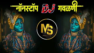 नॉनस्टॉप डिजे गवळणी ∣ Nonstop Hindi Vs Marathi Dj Songs ∣ Nonstop Radha Krishna DJ Songs