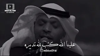 مساعد البلوشي لاحس ولا خبر 