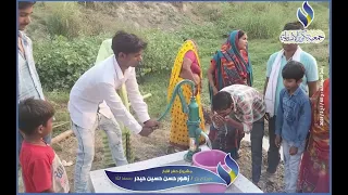 افتتاح بئر ظهور حسن حسين حيدر رحمها الله دندنها