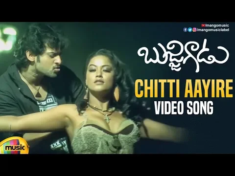 Download MP3 Prabhas Bujjigadu Movie Songs | Chitti Aayire Video Song | Prabhas | Mumaith Khan | Mango Music