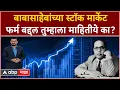 Download Lagu Babasaheb Ambedkar Stock Market: Do you know about Babasaheb Ambedkar's stock market start up?