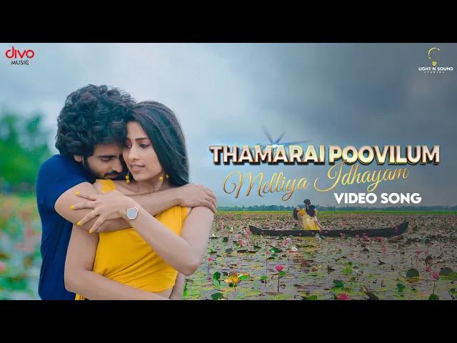Thamarai Poovilum - Thamarai Poovilum (Tamil song)