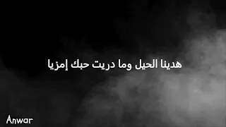 أنا والليل                       حالات واتس دندنها