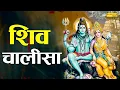 शिव चालीसा | Shiv Chalisa | New Shiv Bhajana | Jyoti Tiwari | Shiv Katha | Kashi Vishwanath Mandir
