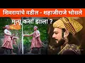 Download Lagu वयाच्या 19 व्या वर्षी आदिलशाही हादरवणारे धुरंधर - #शहाजीराजे भोसले #ShahajiRaje_Bhosale_History