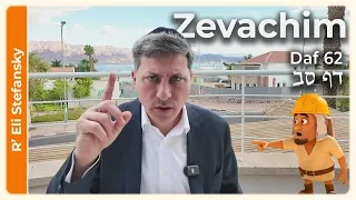 דף יומי זבחים דף סב מאת הרב אלי סטפנסקי 