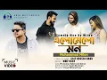 Download Lagu Elomelo Mon | এলোমেলো মন | Muhammad Milon | Arif Hossen babu | Pronome | Milon's New Song 2022
