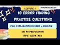 Top 10 Error Spotting Questions Practice Set 1 SSC Bank NDA Defence Exams 2025