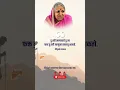 Download Lagu Sindhutai Sapkal #marathi #motivational #quotes #educationalvideo #viral #motivationalquotes #poem