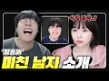 Download Lagu 우정잉에게 큰 실수를 해버렸습니다