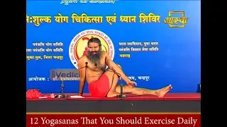 12 yoga asanas that you should exercise daily swami ramdev