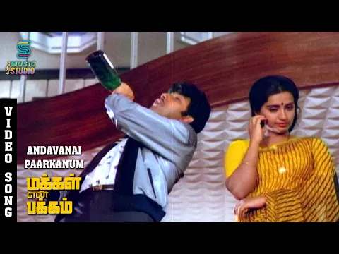 Andavanai Paarkanum Avanukku - YouTube