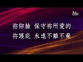 【豐盛的應許 By Faith, I Receive】官方歌詞版MV (Official Lyrics MV) - 讚美之泉敬拜讚美 (15)