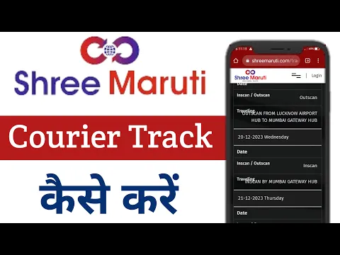 Download MP3 Shree Maruti Ka Courier Track Kaise Kare | Shree Maruti Courier Tracking | Maruti Ka Courier Track