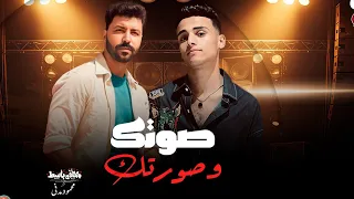 استكتروك عليا الدنيا والزمن صوتك وصورتك  لسه مالين الاماكن محمود مدنى وباسط مصر شعبى افراح      دندنها