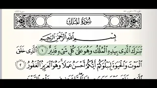 Quran Juz 29 Full Mahmoud Ali Al Bana الشيخ محمود علي البنا الجزء 29 كامل  Quran Juz 29 Full Mahmoud Ali Al Bana الشيخ محمود علي البنا الجزء 29 كامل