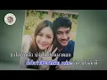คาราโอเกะ ซังได้ซังแล้ว - ต่าย อรทัย [ Original Karaoke ]