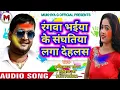 Download Lagu #Mukhiya G का होली का नया धमाका - Rangwa Bhaiya Ke Sanghatiya Laga Dele Ba - Bhojpuri Holi 2018