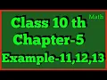 Example 11 12 13 Chapter 5 Arithmetic Progression Class 10th Math