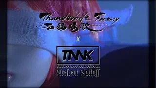 西川貴教 『Crescent Cutlass』×『Thunderbolt Fantasy 西幽玹歌』Collaboration Music Video (Short ver.)