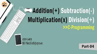 Variable and Calculation using C-Programming ll C-Programming Bangla Tutorial ll PWR
