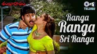 ranga ranga sri ranga shankaravam vandemataram srinivas telugu romantic love song