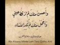 Lagu Wah Ahsaanu Minka Lam Taro Qotthu Aini